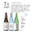 画像5: 頒布会　2026年夏　両コース限定（18本＋蔵元セレクト商品 1点進呈）　【他商品との同時決済はできません】 (5)
