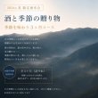 画像1: 頒布会(2)　2026年夏　酒と季節の贈り物　季節を味わう　【他商品との同時決済はできません】 (1)