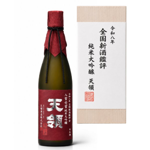 画像2: 令和8年 全国新酒鑑評会 『入賞受賞酒』720ml (2)