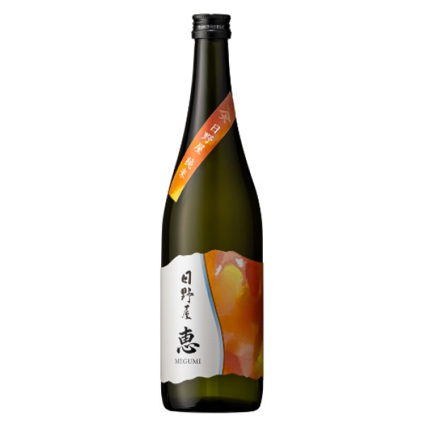 画像1: 【新発売】日野屋 純米酒 「恵」 720ml　 (1)