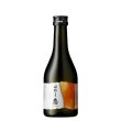 画像1: 【新発売】日野屋 純米酒「恵」 300ml　 (1)