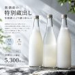 画像1: 今が飲み頃。にごり生原酒 蔵出し3本セット (1)