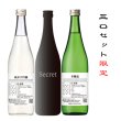 画像1: 1800ml×3本　セット（化粧箱無し、セット箱無し、包装不可、熨斗は承れません） (1)