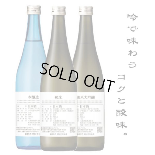 画像1: A 晩酌セット（化粧箱無し、セット箱無し、包装不可、熨斗は承れません） (1)