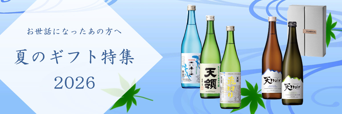 夏のギフト特集