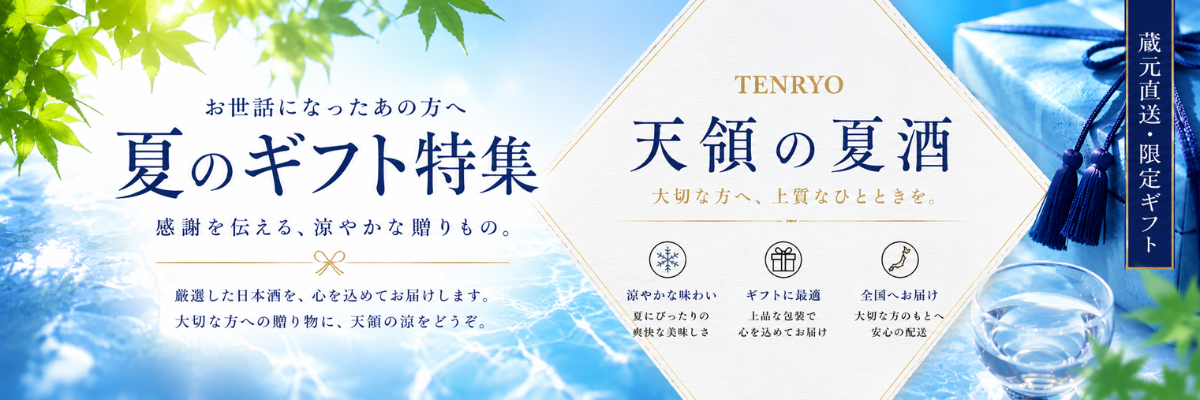 夏のギフト特集