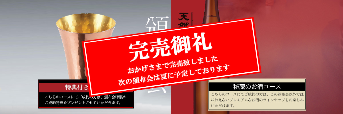 頒布会