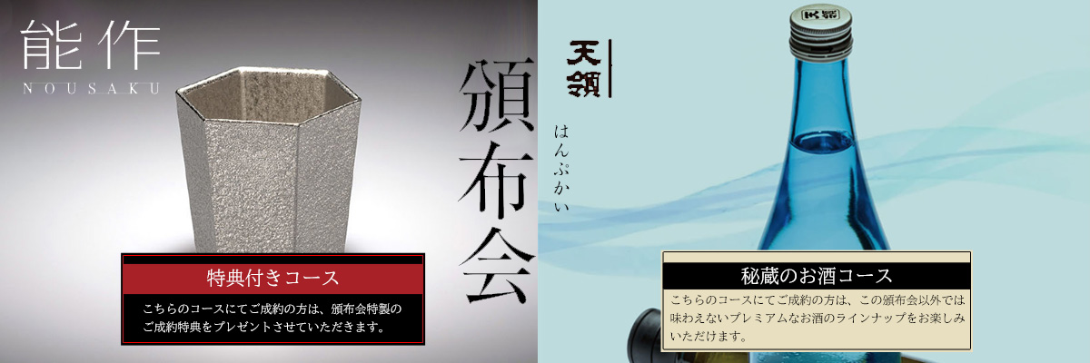 頒布会