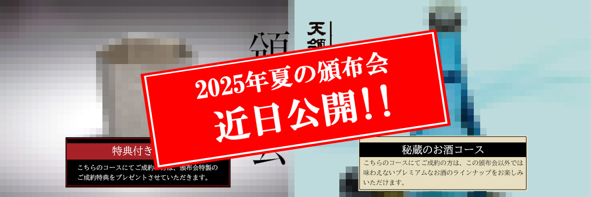 頒布会