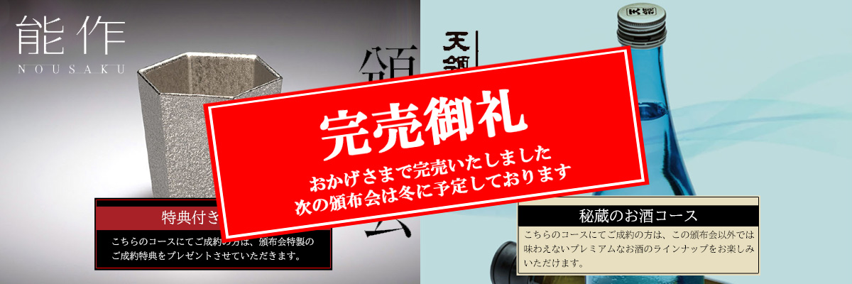 頒布会