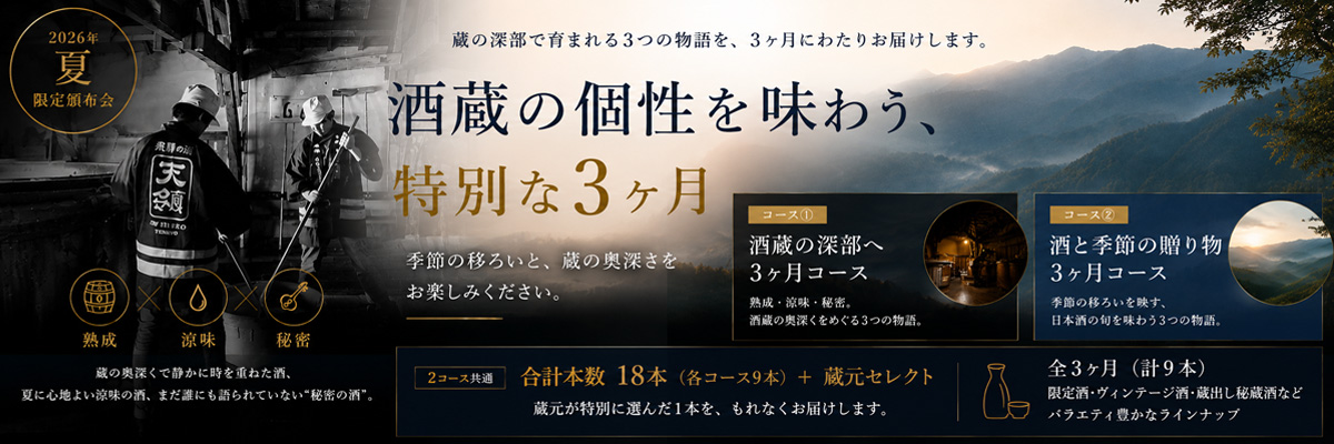 夏の頒布会
