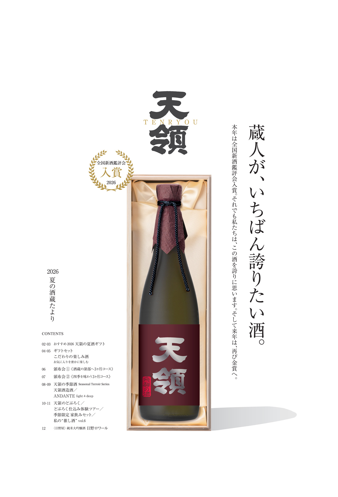 2026年夏