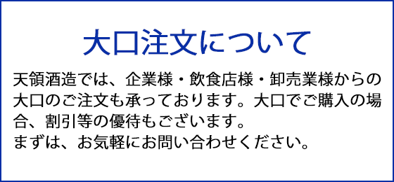 大口注文について