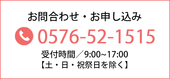 お問い合わせ