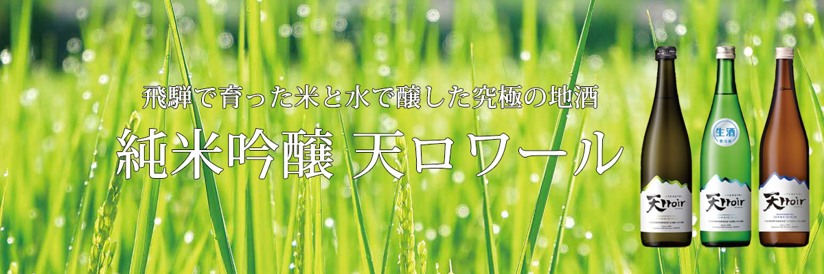 天ロワール