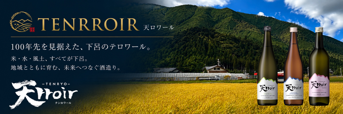 天ロワール