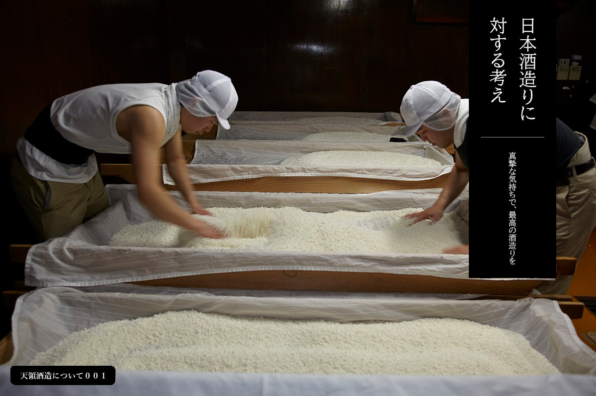 日本酒造りに対する考え