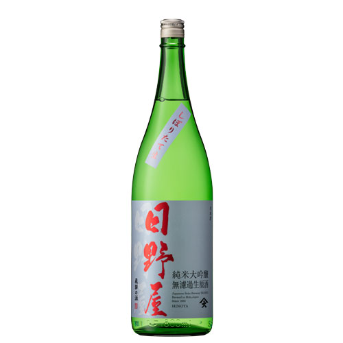 日野屋しぼりたて純米大吟醸生原酒 1800ml　