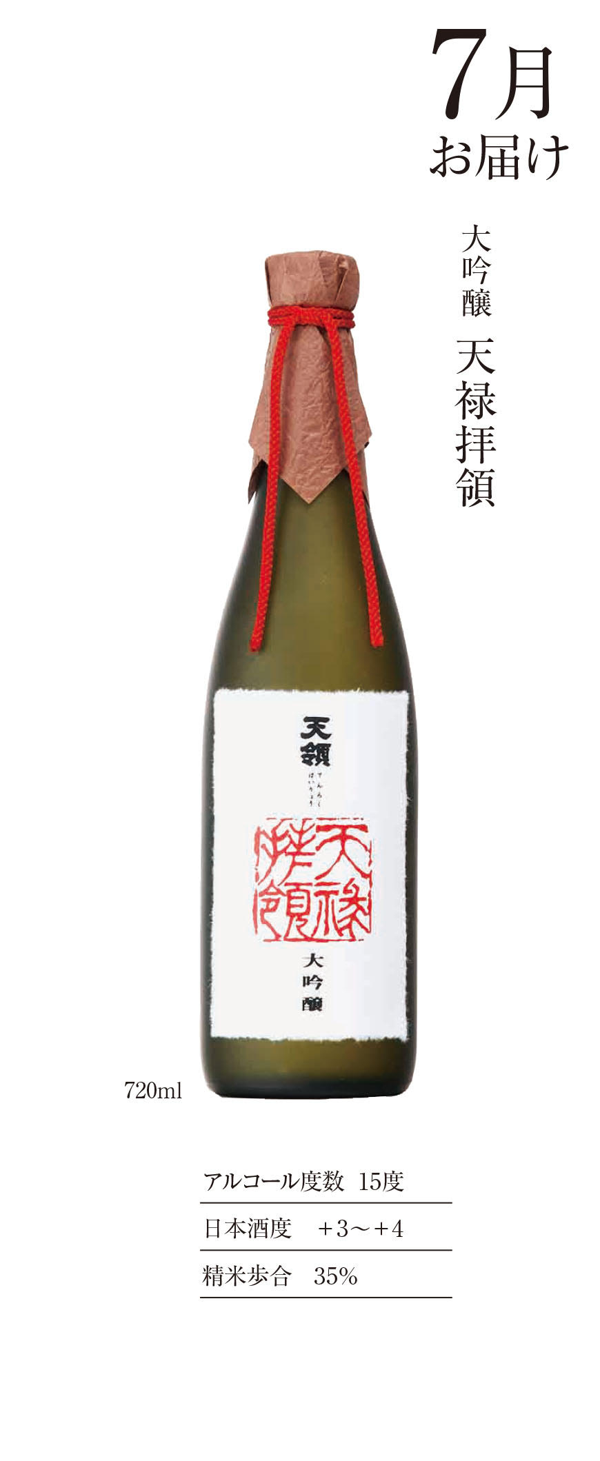 希少 勝駒 2024年6月詰 大吟醸 720ml 2本セット 【公式通販】