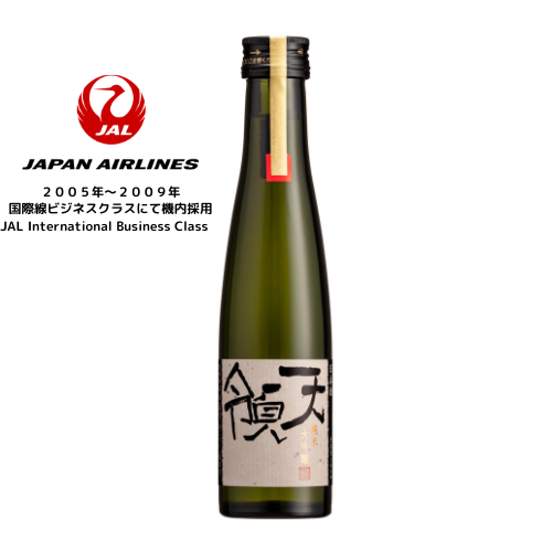 純米大吟醸 天領 180ml
