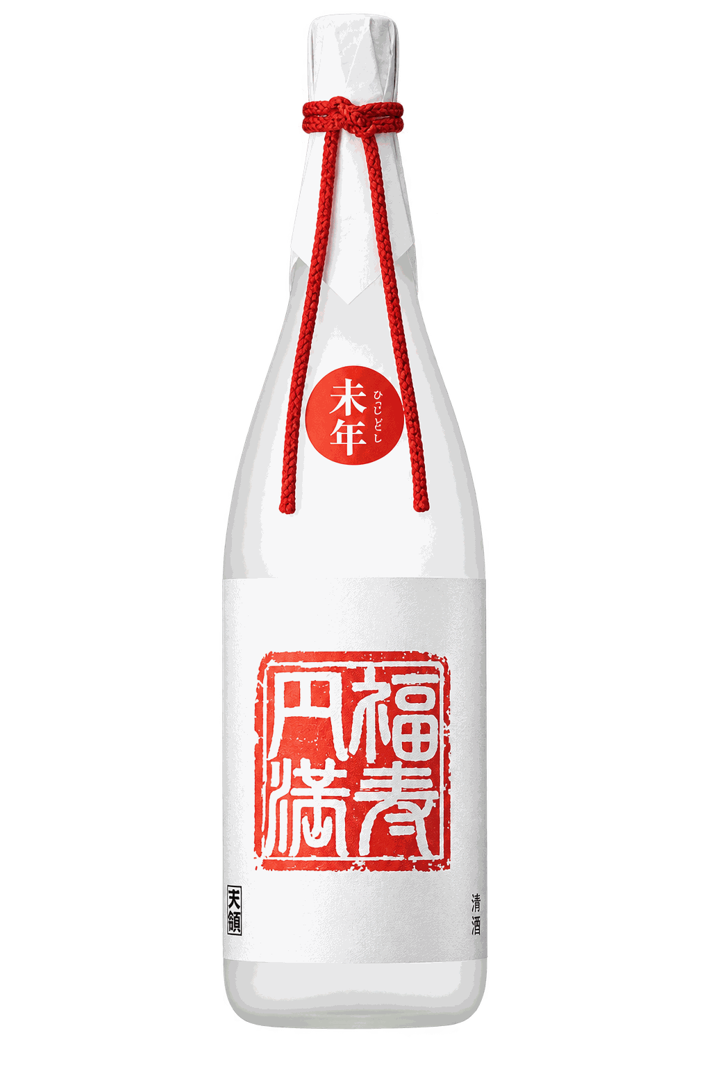 純米大吟醸 元旦福酒 福寿円満