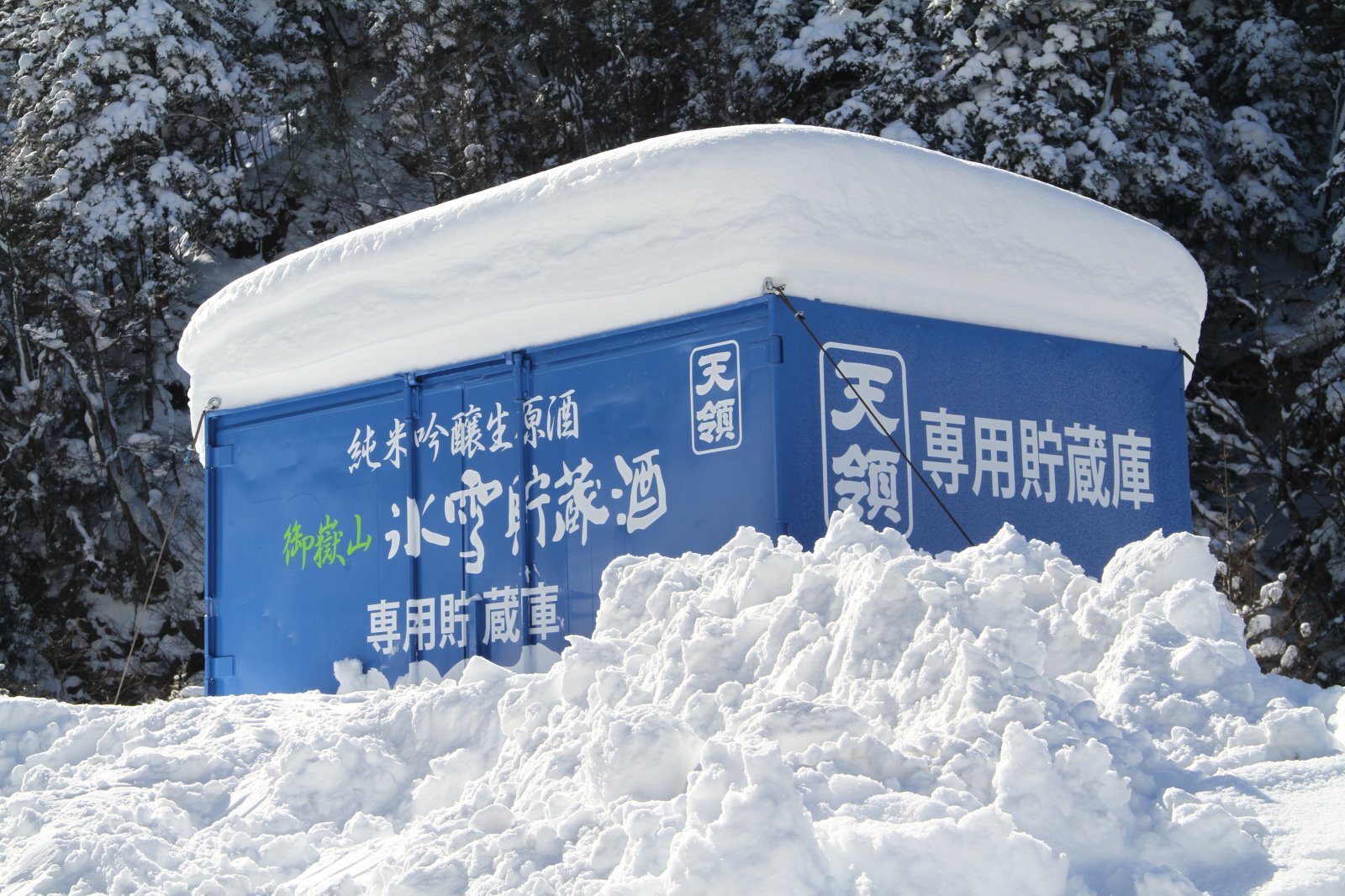 雪に覆われた御嶽山 氷雪貯蔵酒専用貯蔵庫